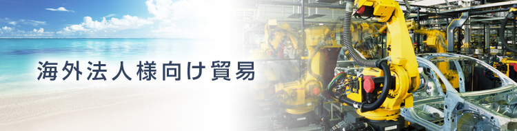 For Business For Business