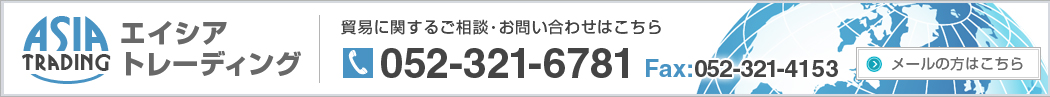 お問い合わせはこちら